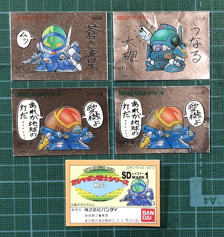 色んなガン消し！！ Amazon.co.jp: SD外伝 ガン消し グレイファントム 消しゴム